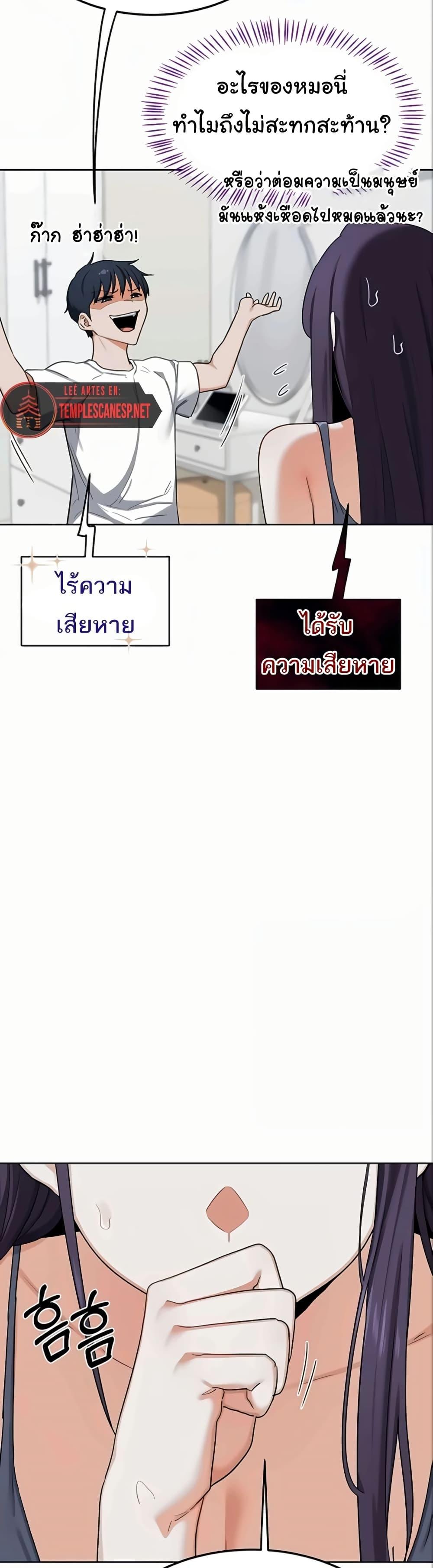 MILF Exchange Plan – MILF Exchange Plan – ตอนที่ 50 หน้า 8