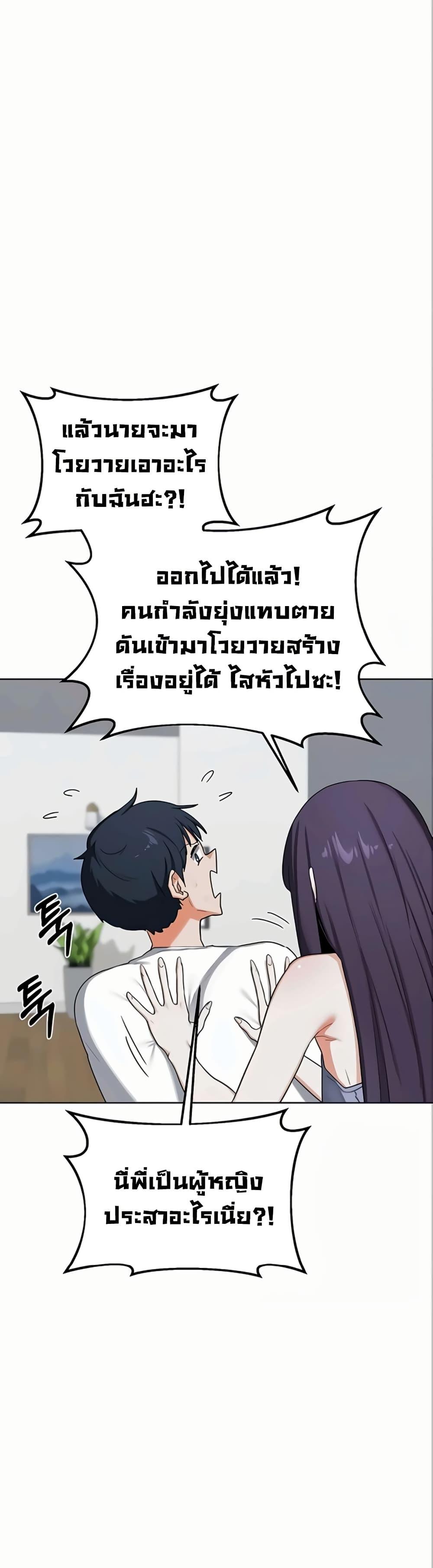 MILF Exchange Plan – MILF Exchange Plan – ตอนที่ 50 หน้า 10