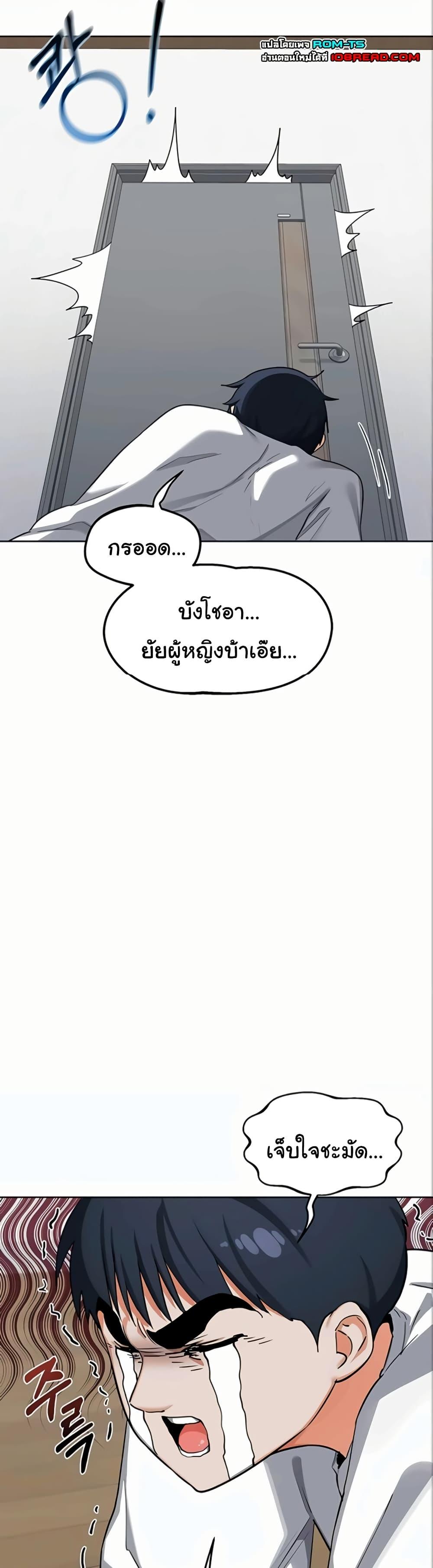 MILF Exchange Plan – MILF Exchange Plan – ตอนที่ 50 หน้า 12