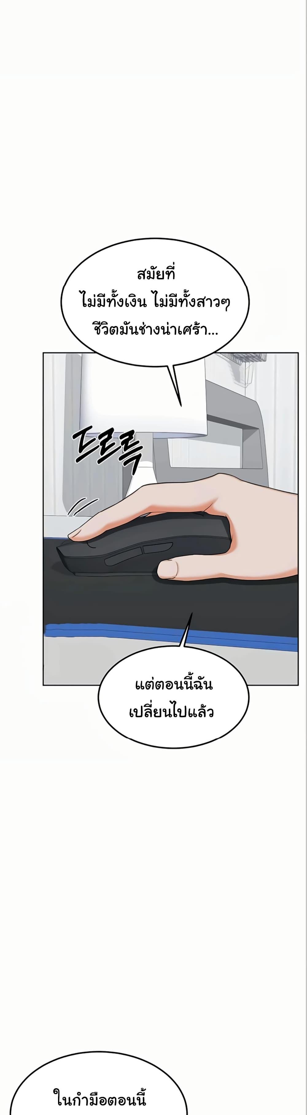 MILF Exchange Plan – MILF Exchange Plan – ตอนที่ 50 หน้า 14