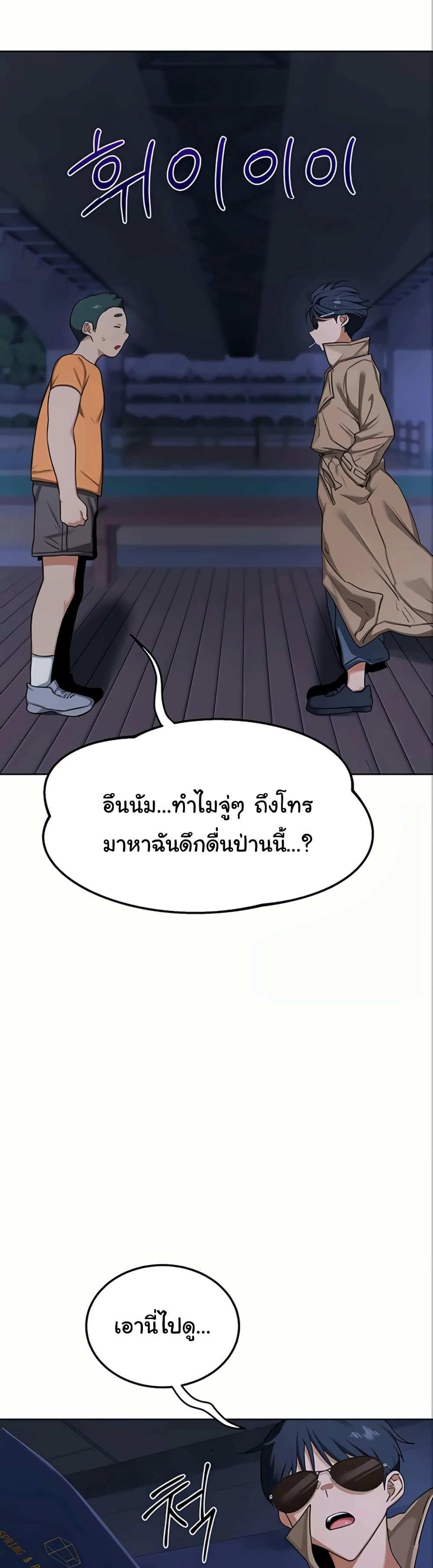 MILF Exchange Plan – MILF Exchange Plan – ตอนที่ 50 หน้า 19