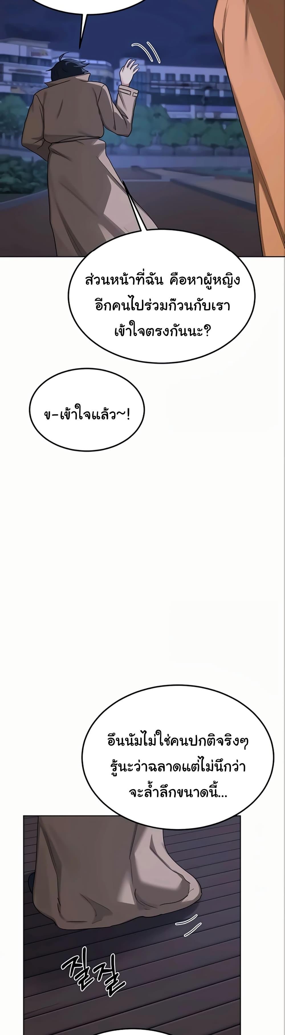 MILF Exchange Plan – MILF Exchange Plan – ตอนที่ 50 หน้า 27