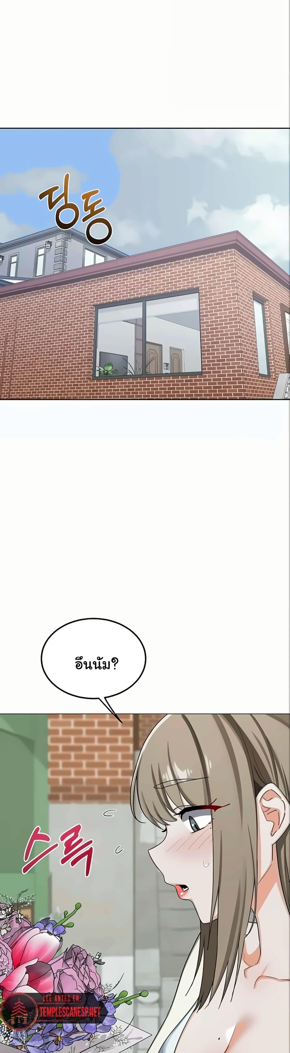 MILF Exchange Plan – MILF Exchange Plan – ตอนที่ 50 หน้า 29