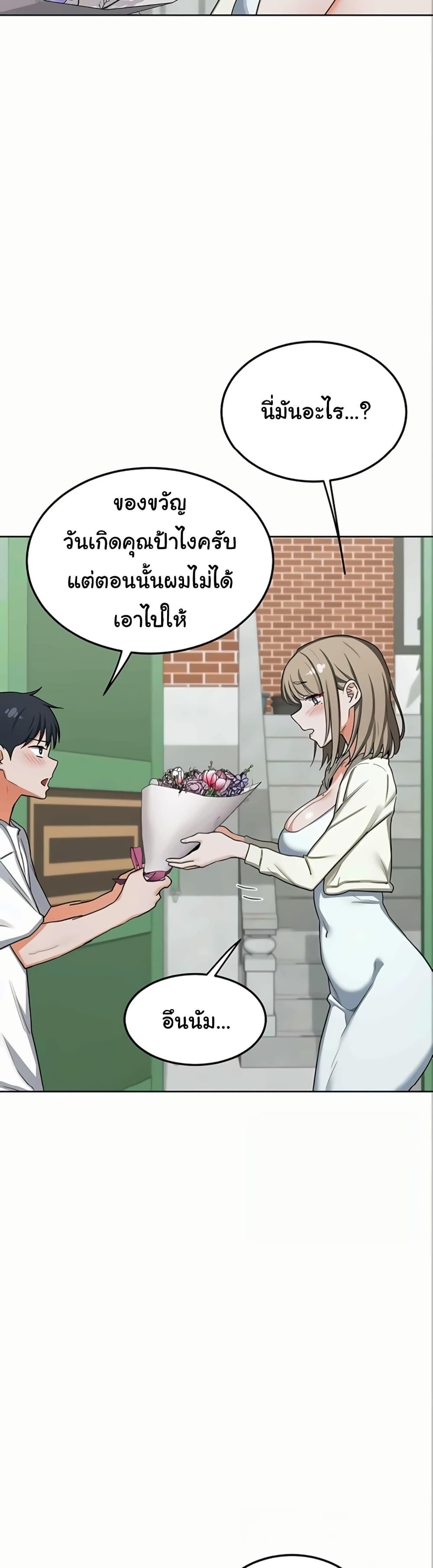 MILF Exchange Plan – MILF Exchange Plan – ตอนที่ 50 หน้า 30