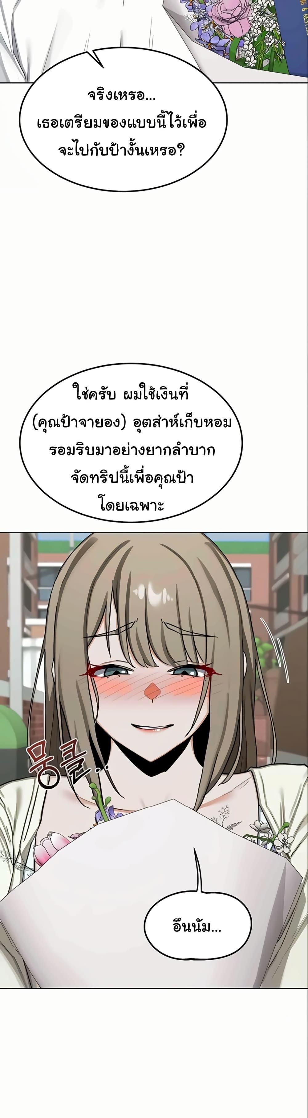 MILF Exchange Plan – MILF Exchange Plan – ตอนที่ 50 หน้า 32