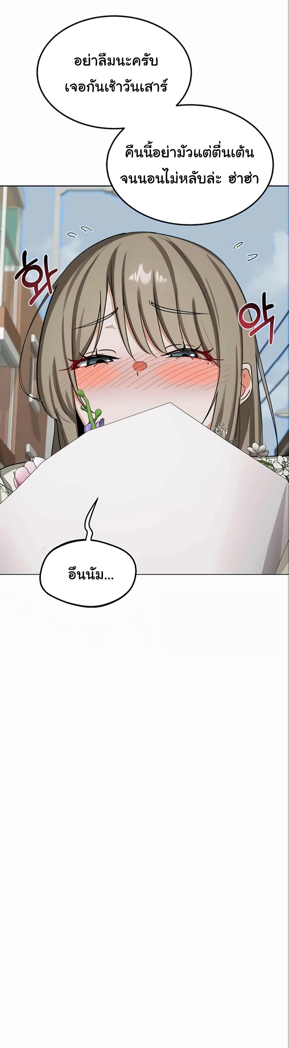 MILF Exchange Plan – MILF Exchange Plan – ตอนที่ 50 หน้า 34