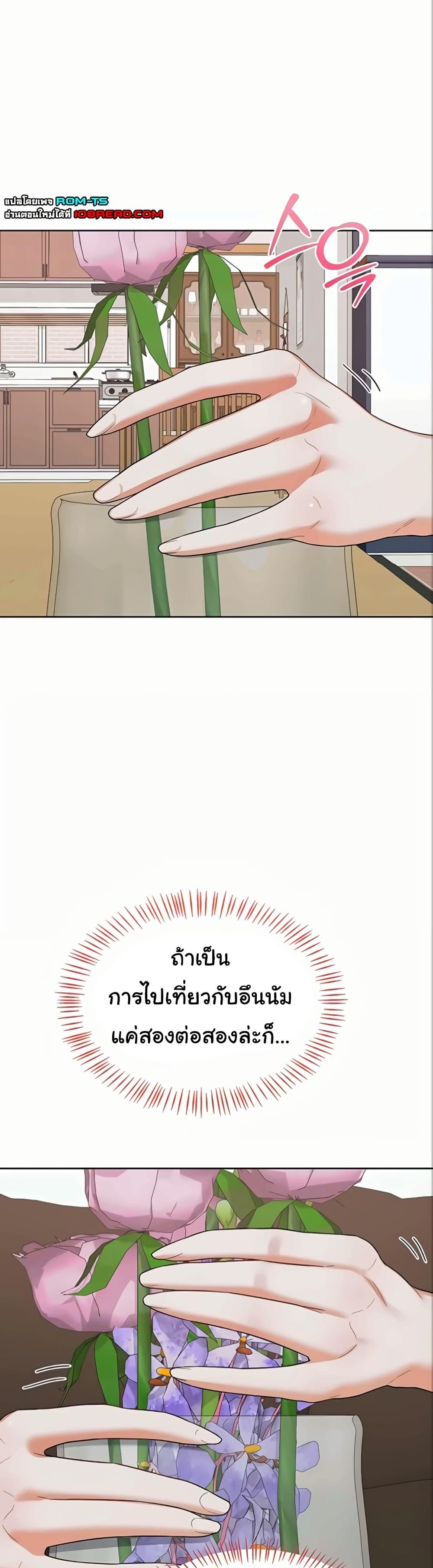 MILF Exchange Plan – MILF Exchange Plan – ตอนที่ 50 หน้า 35
