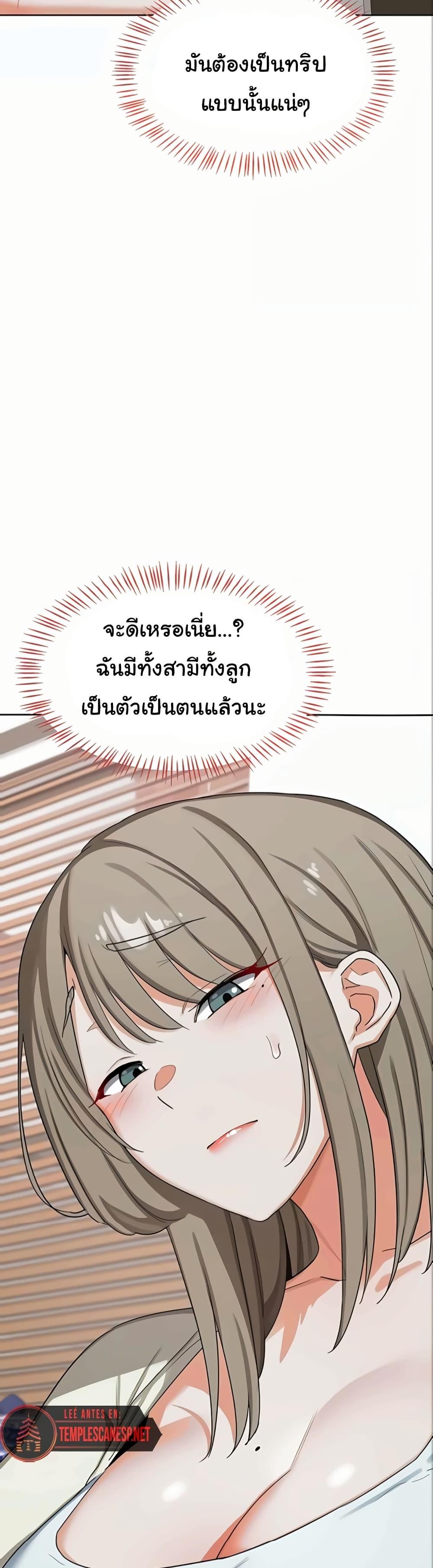 MILF Exchange Plan – MILF Exchange Plan – ตอนที่ 50 หน้า 36