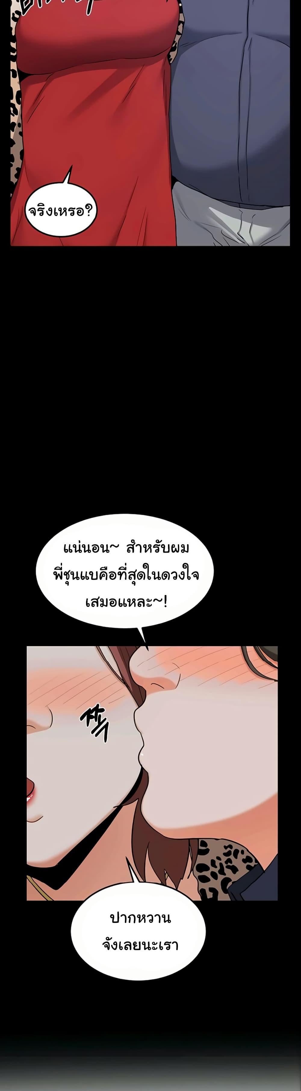 MILF Exchange Plan – MILF Exchange Plan – ตอนที่ 50 หน้า 38