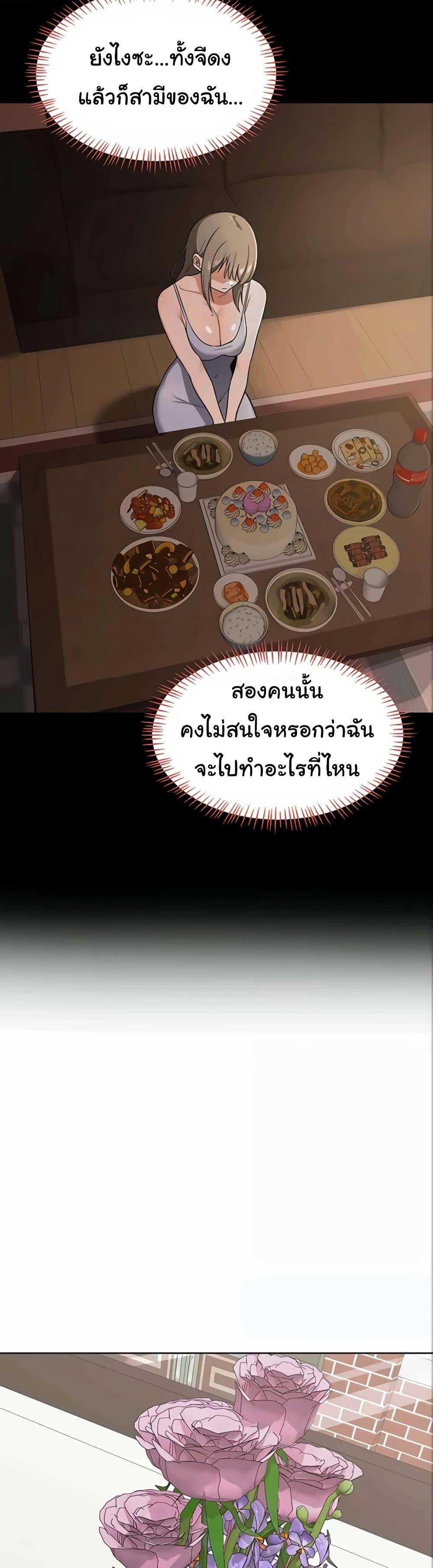 MILF Exchange Plan – MILF Exchange Plan – ตอนที่ 50 หน้า 40