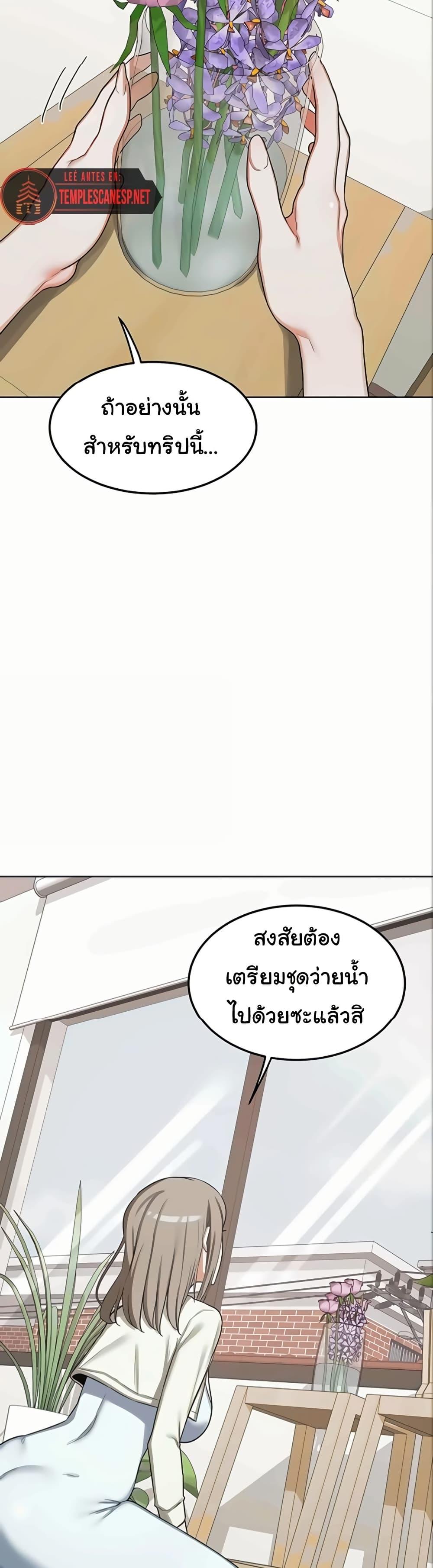 MILF Exchange Plan – MILF Exchange Plan – ตอนที่ 50 หน้า 41