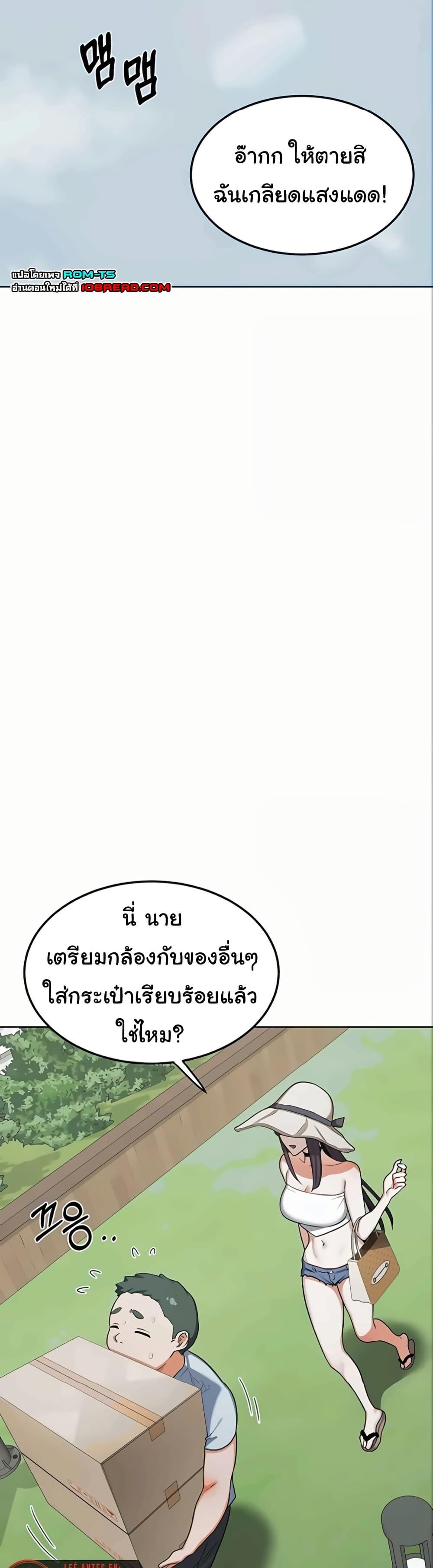 MILF Exchange Plan – MILF Exchange Plan – ตอนที่ 50 หน้า 43