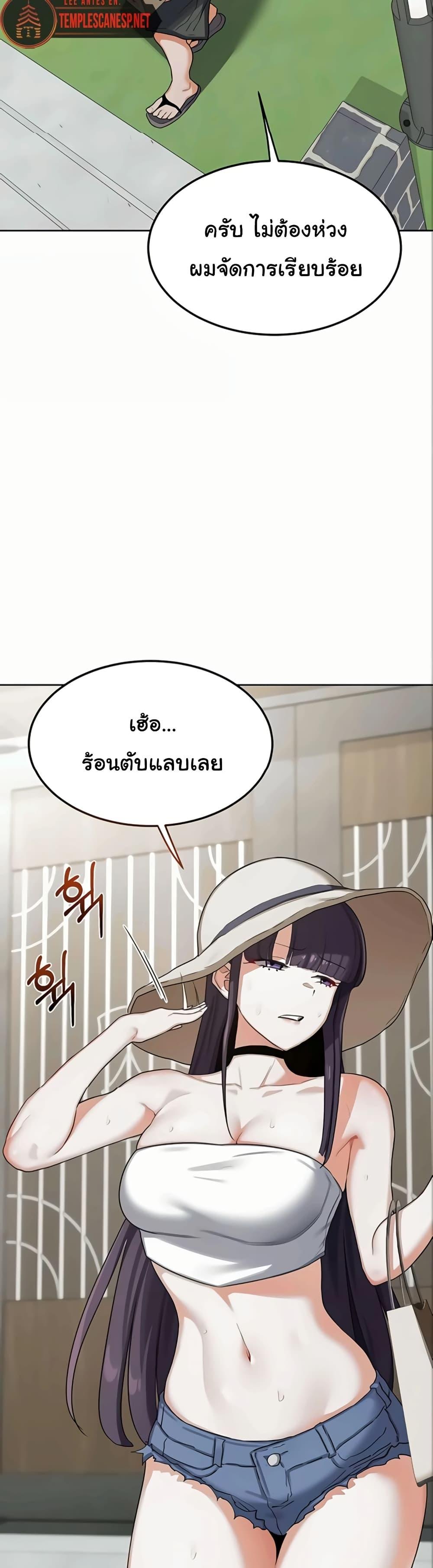 MILF Exchange Plan – MILF Exchange Plan – ตอนที่ 50 หน้า 44