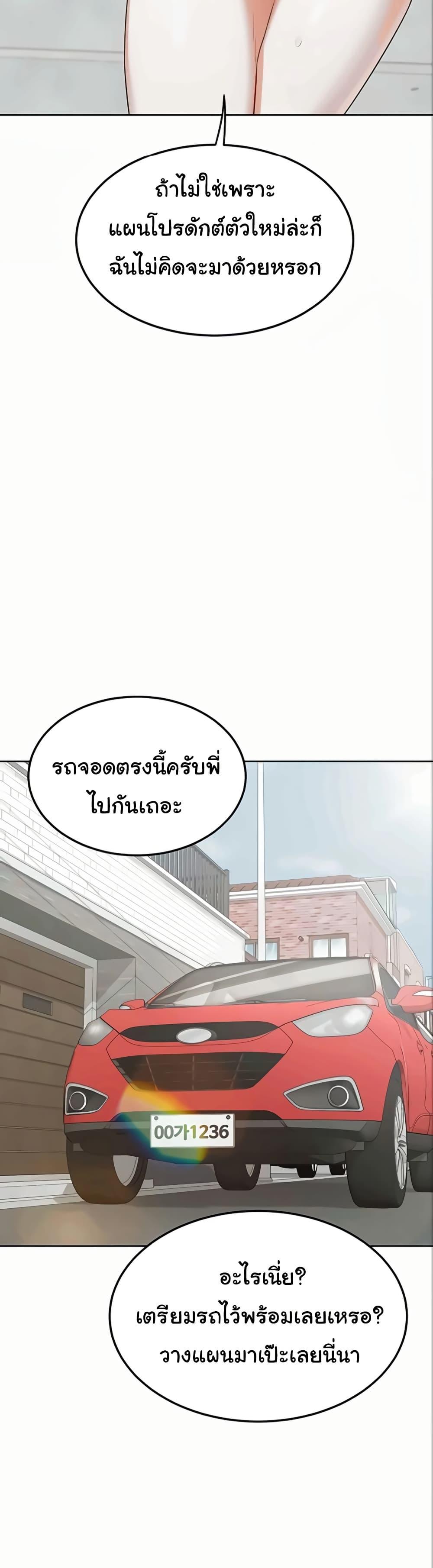 MILF Exchange Plan – MILF Exchange Plan – ตอนที่ 50 หน้า 45