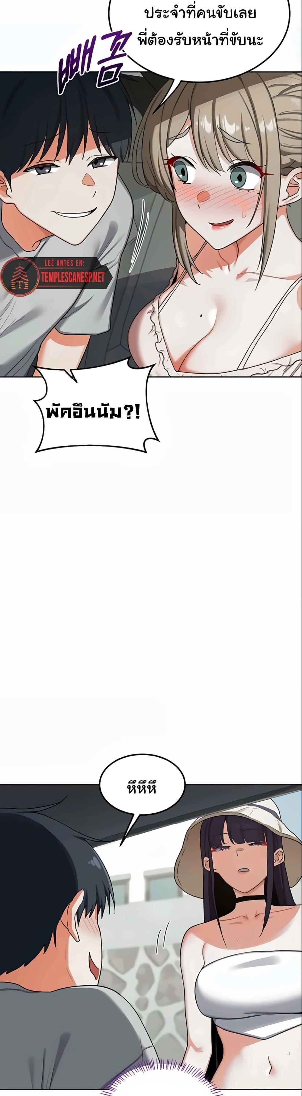 MILF Exchange Plan – MILF Exchange Plan – ตอนที่ 50 หน้า 48