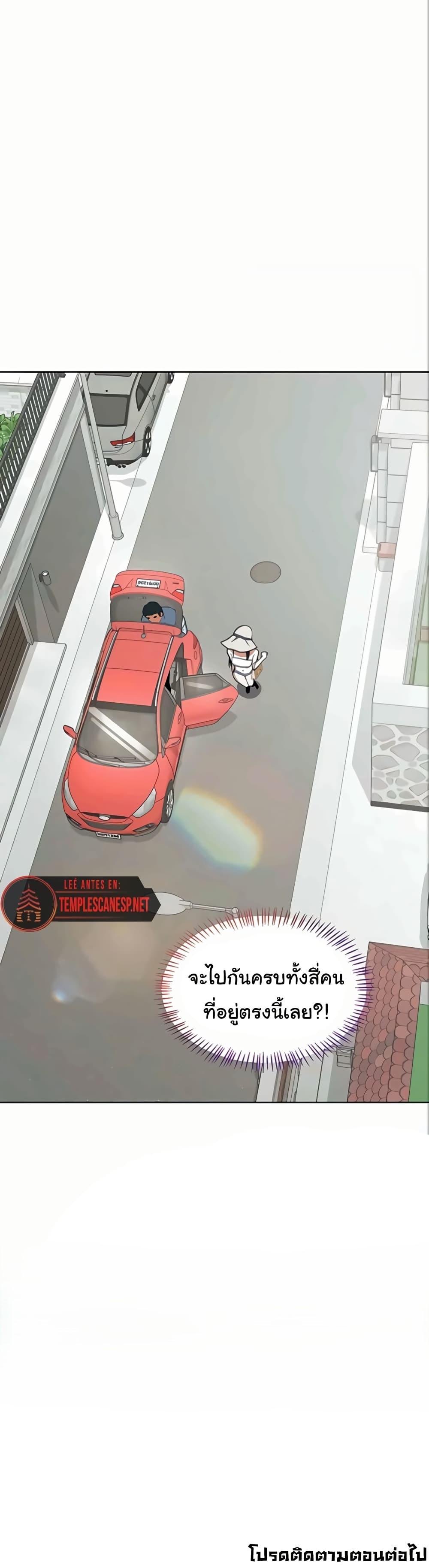 MILF Exchange Plan – MILF Exchange Plan – ตอนที่ 50 หน้า 50