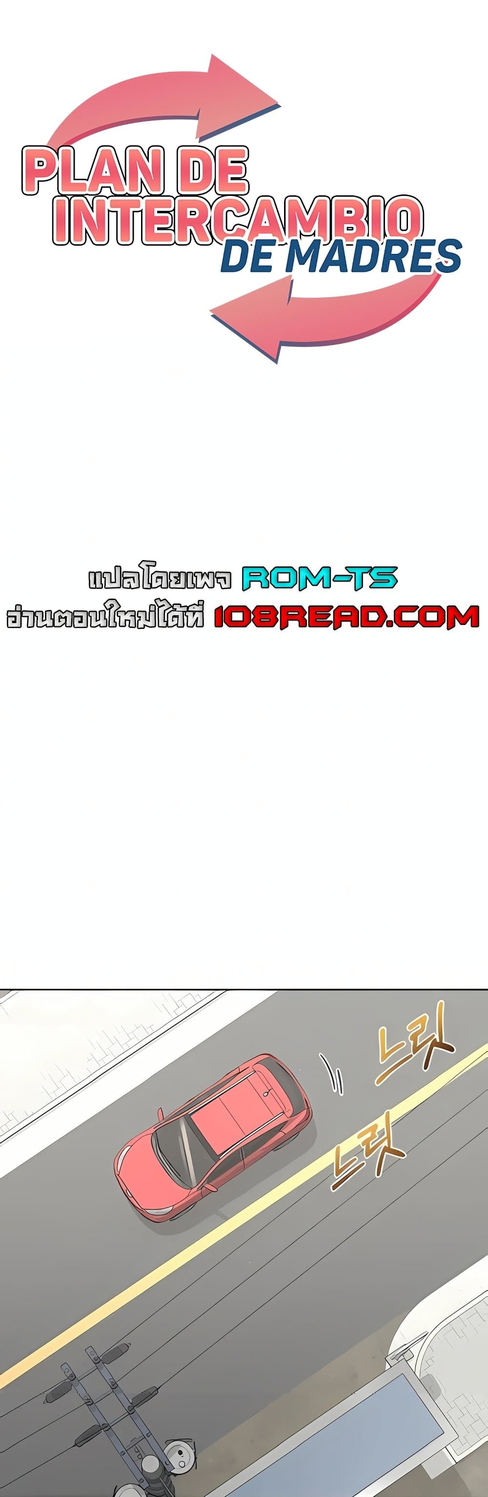 MILF Exchange Plan – MILF Exchange Plan – ตอนที่ 51 หน้า 1