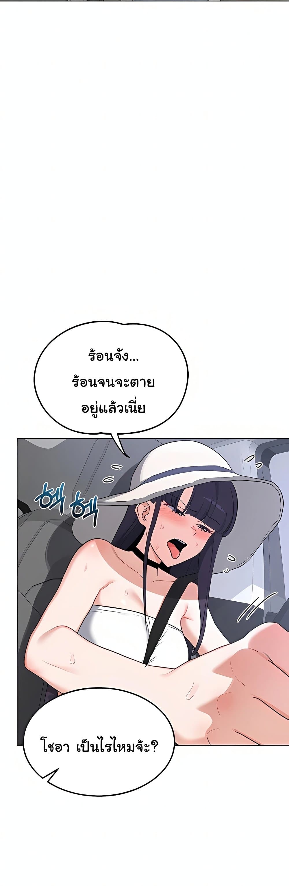 MILF Exchange Plan – MILF Exchange Plan – ตอนที่ 51 หน้า 2