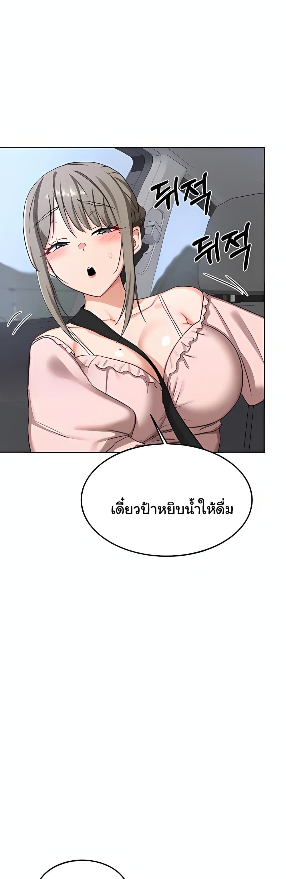 MILF Exchange Plan – MILF Exchange Plan – ตอนที่ 51 หน้า 3