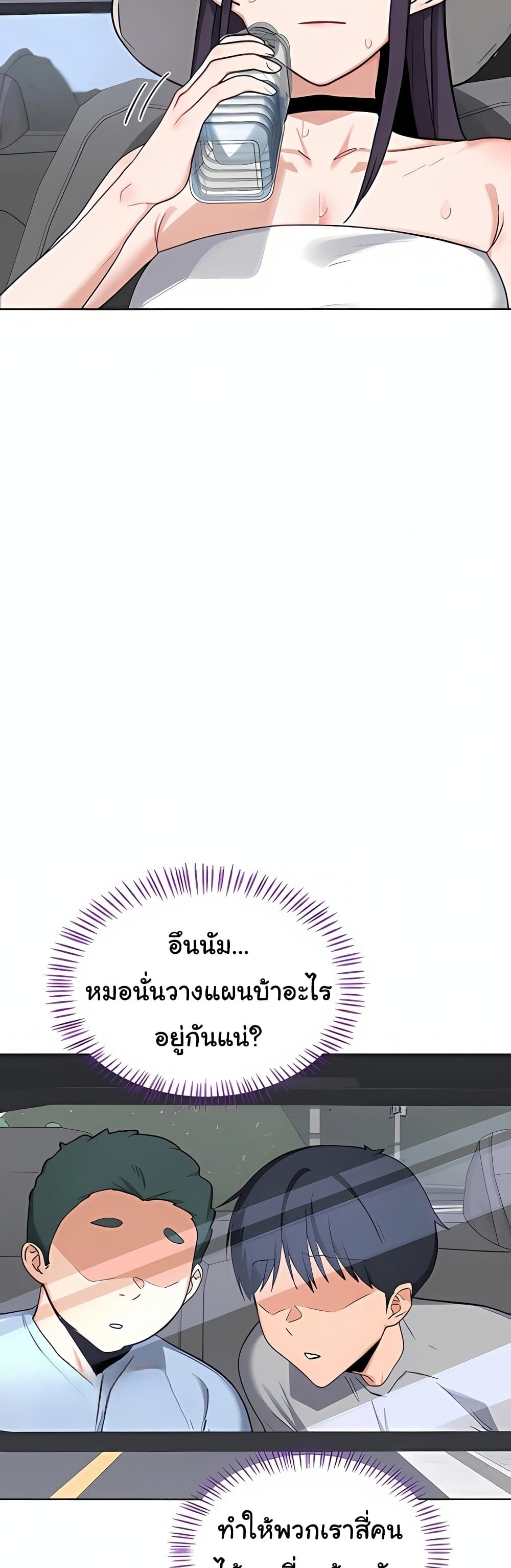 MILF Exchange Plan – MILF Exchange Plan – ตอนที่ 51 หน้า 5