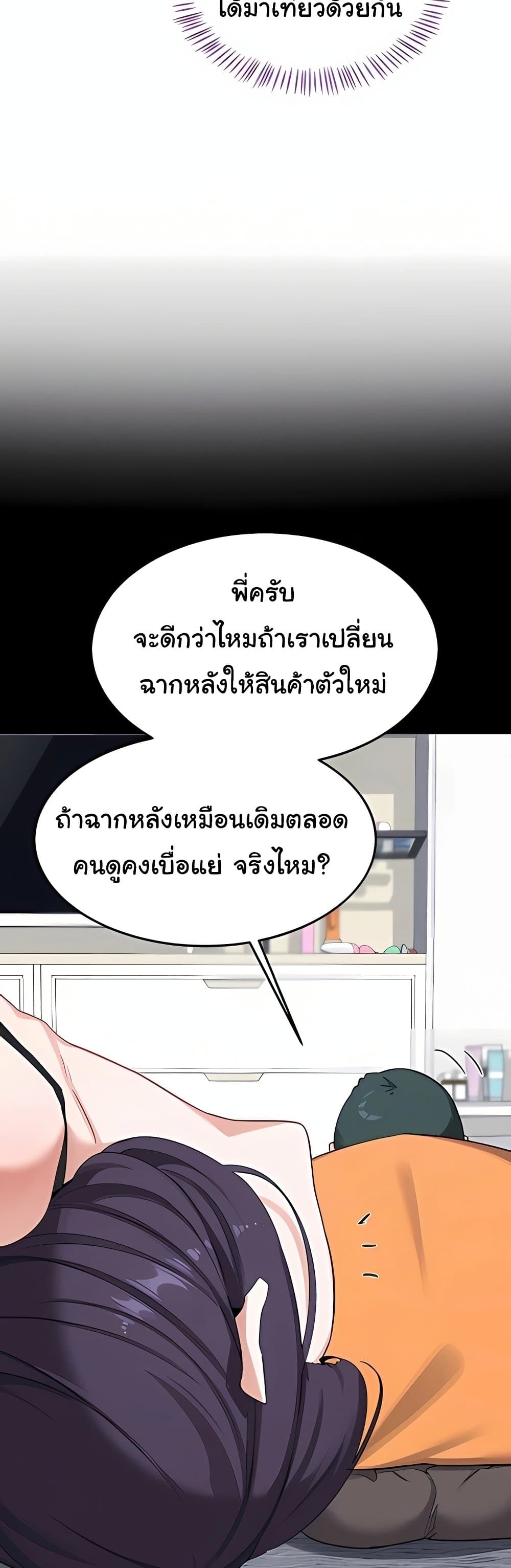MILF Exchange Plan – MILF Exchange Plan – ตอนที่ 51 หน้า 6