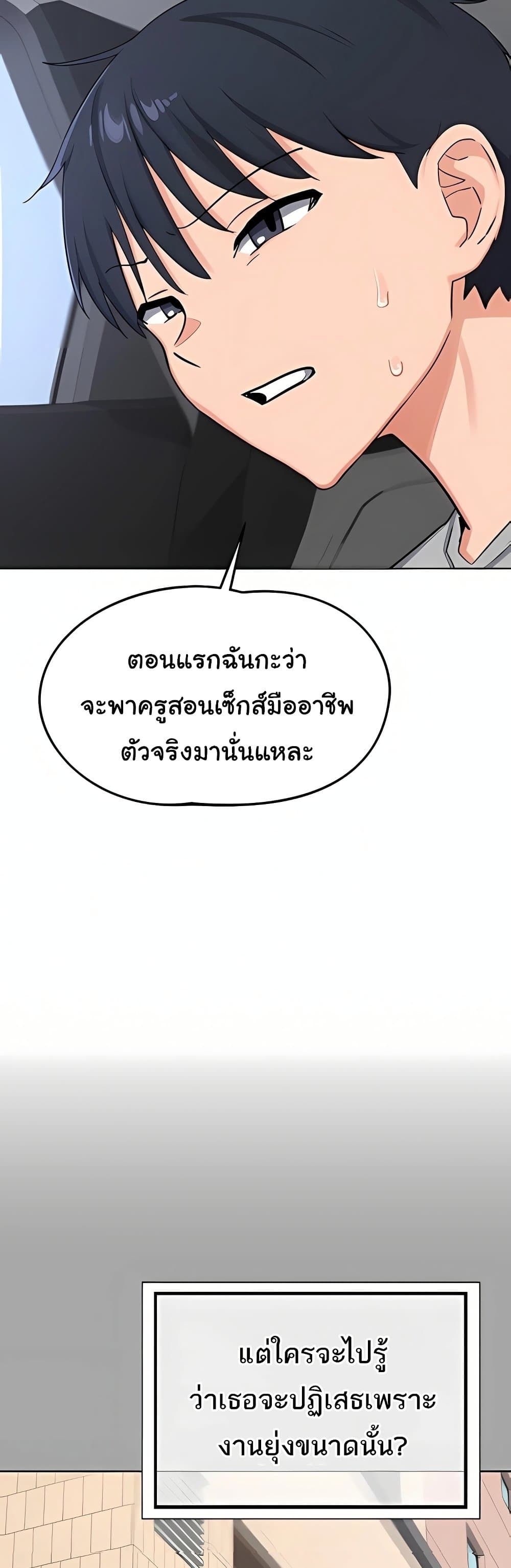 MILF Exchange Plan – MILF Exchange Plan – ตอนที่ 51 หน้า 10