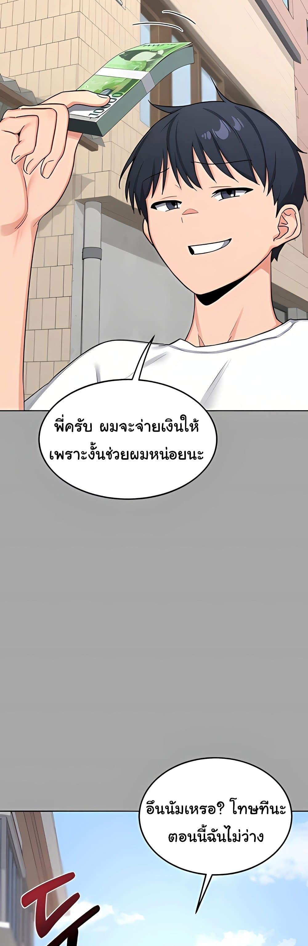 MILF Exchange Plan – MILF Exchange Plan – ตอนที่ 51 หน้า 11
