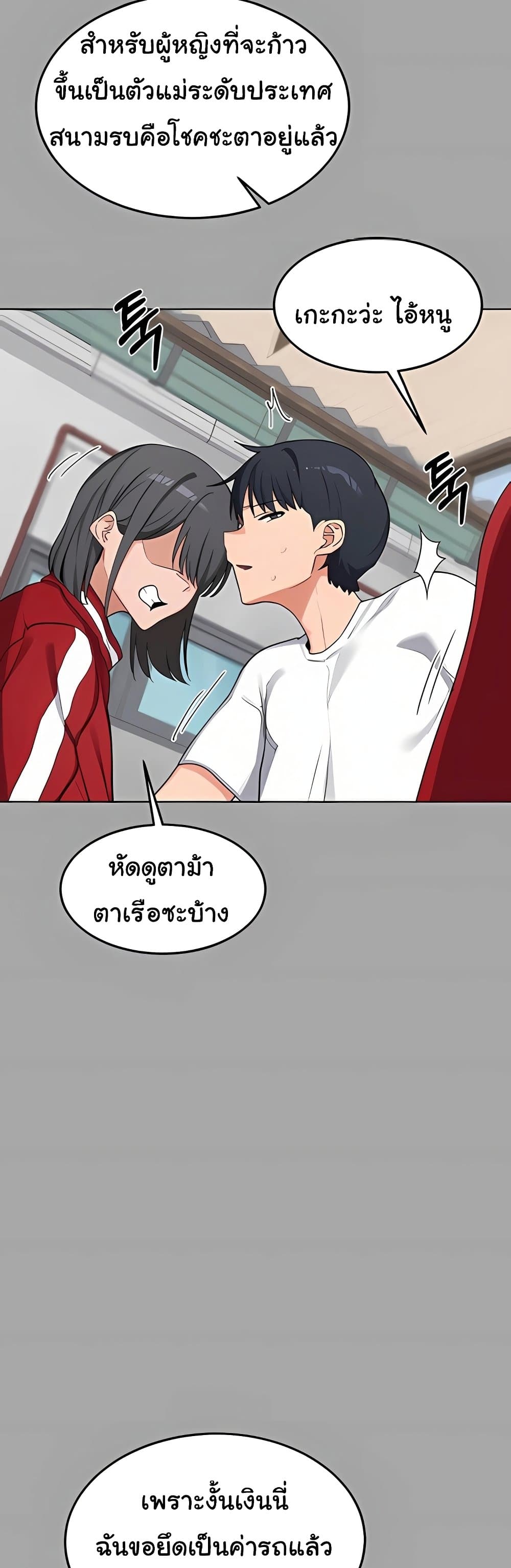 MILF Exchange Plan – MILF Exchange Plan – ตอนที่ 51 หน้า 13