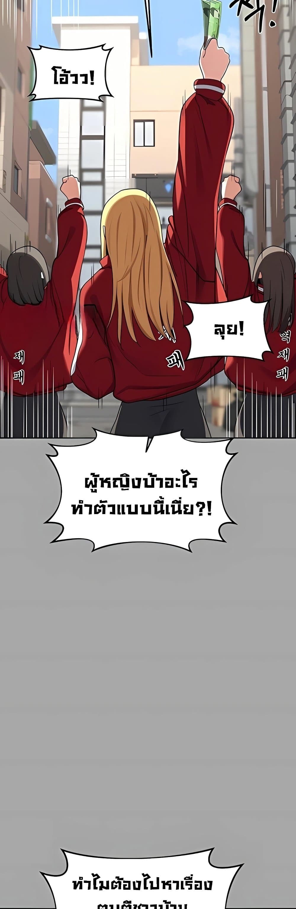 MILF Exchange Plan – MILF Exchange Plan – ตอนที่ 51 หน้า 15