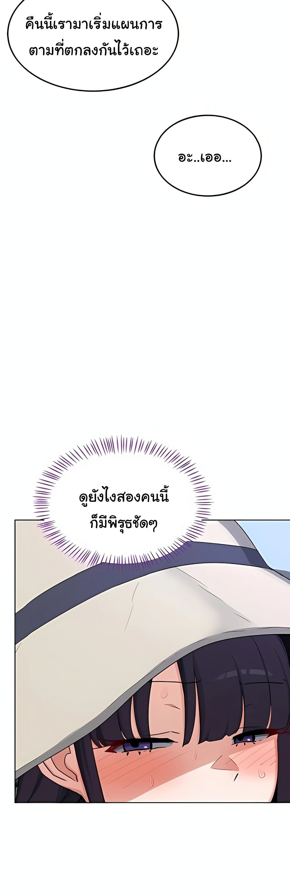 MILF Exchange Plan – MILF Exchange Plan – ตอนที่ 51 หน้า 18