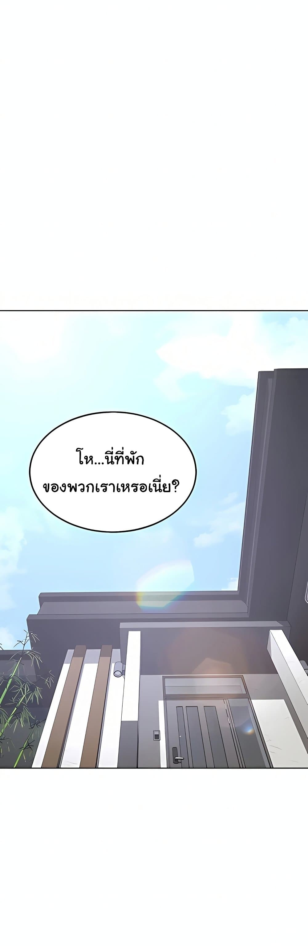 MILF Exchange Plan – MILF Exchange Plan – ตอนที่ 51 หน้า 20