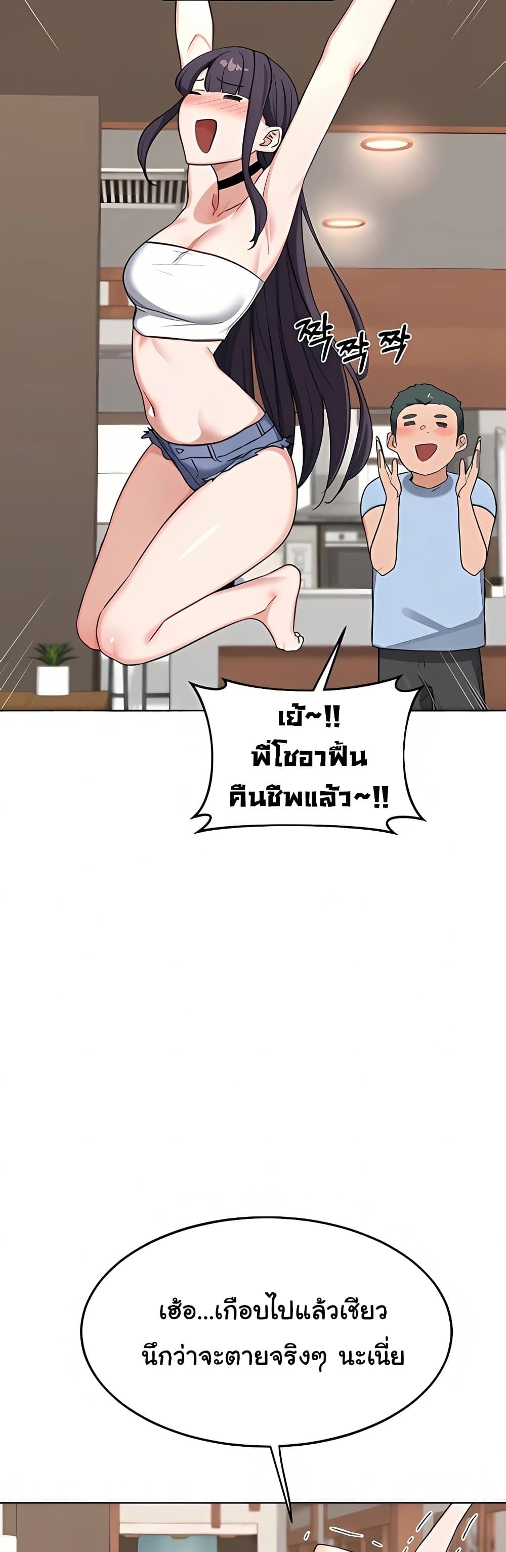 MILF Exchange Plan – MILF Exchange Plan – ตอนที่ 51 หน้า 26