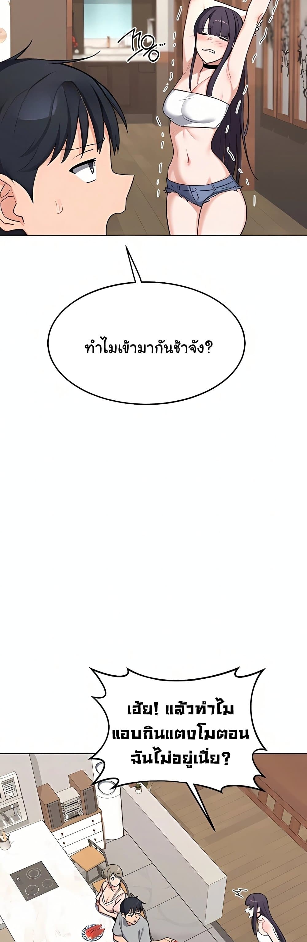 MILF Exchange Plan – MILF Exchange Plan – ตอนที่ 51 หน้า 27