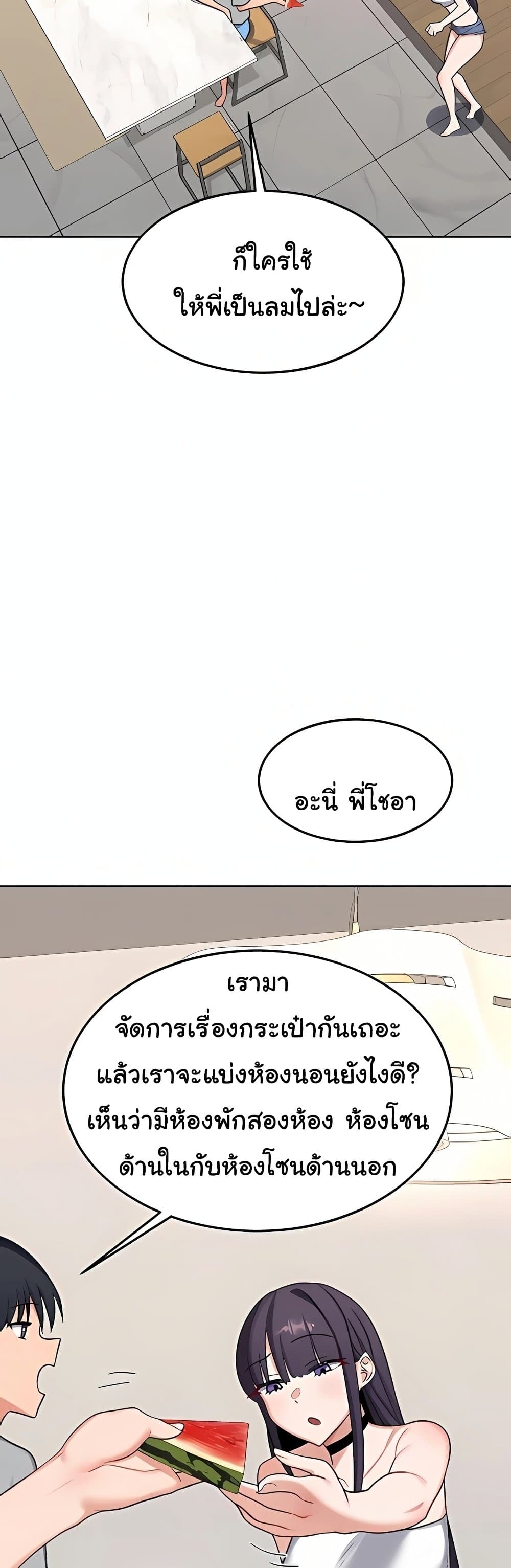 MILF Exchange Plan – MILF Exchange Plan – ตอนที่ 51 หน้า 28