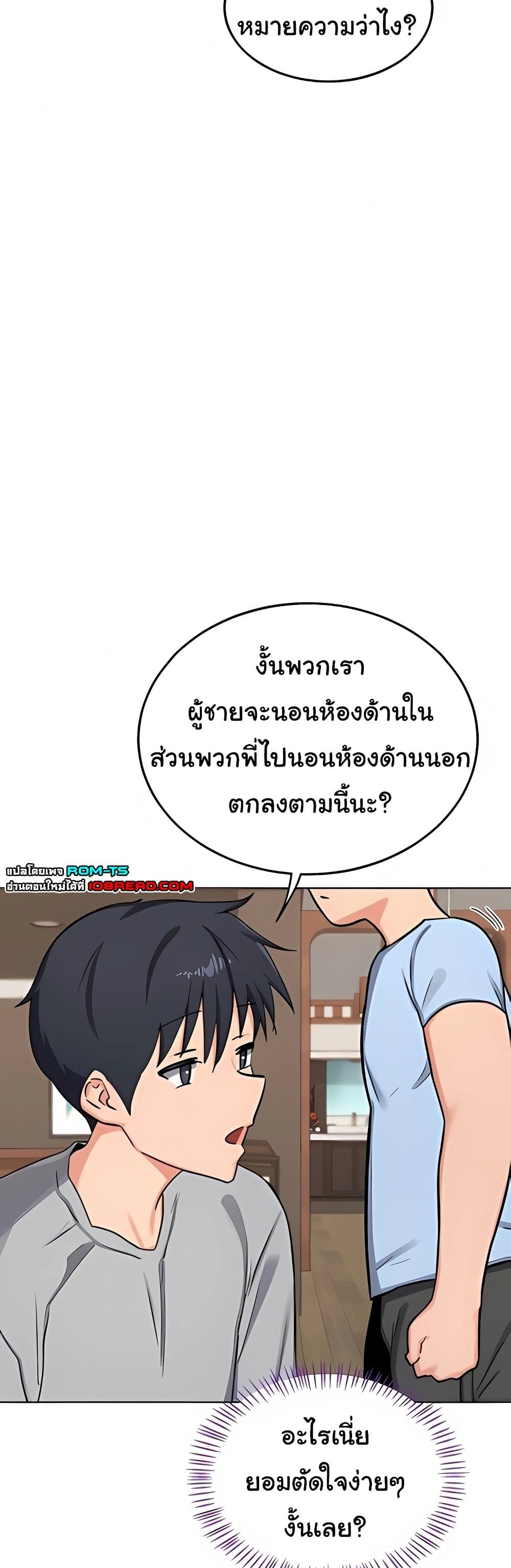 MILF Exchange Plan – MILF Exchange Plan – ตอนที่ 51 หน้า 30