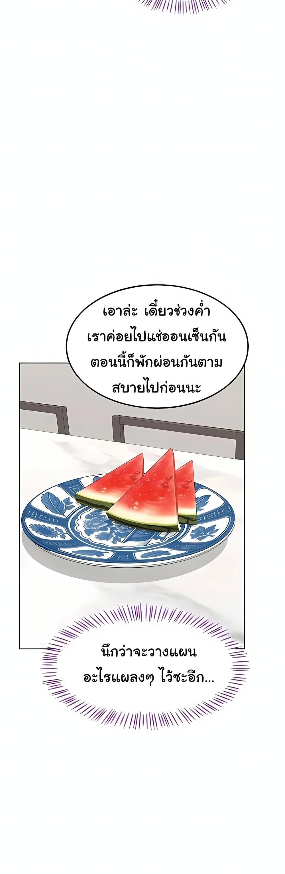 MILF Exchange Plan – MILF Exchange Plan – ตอนที่ 51 หน้า 31