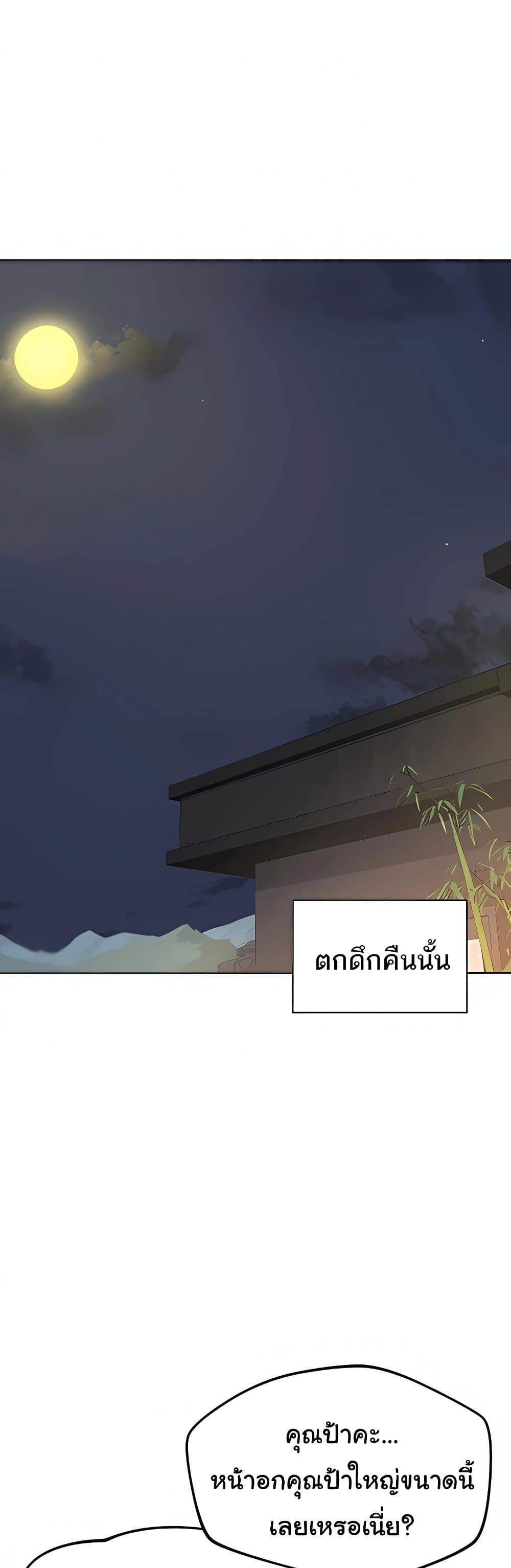 MILF Exchange Plan – MILF Exchange Plan – ตอนที่ 51 หน้า 33