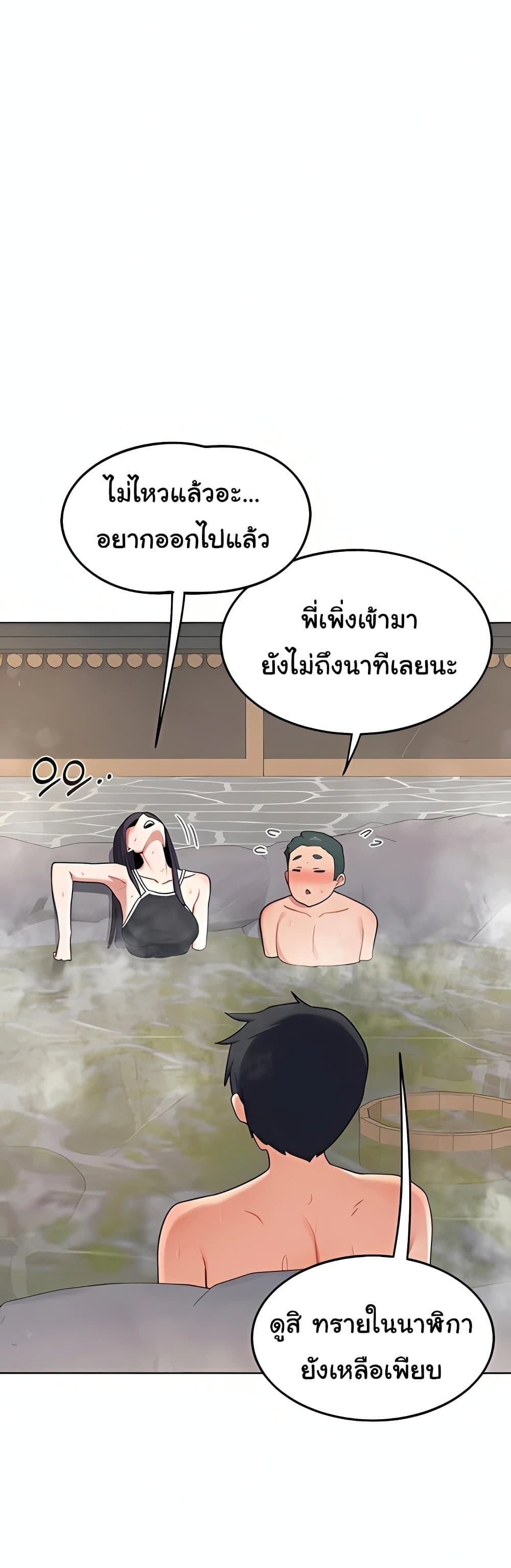 MILF Exchange Plan – MILF Exchange Plan – ตอนที่ 51 หน้า 39