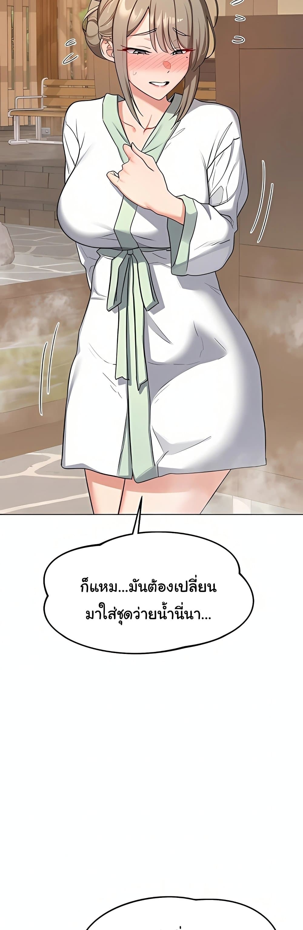 MILF Exchange Plan – MILF Exchange Plan – ตอนที่ 51 หน้า 42