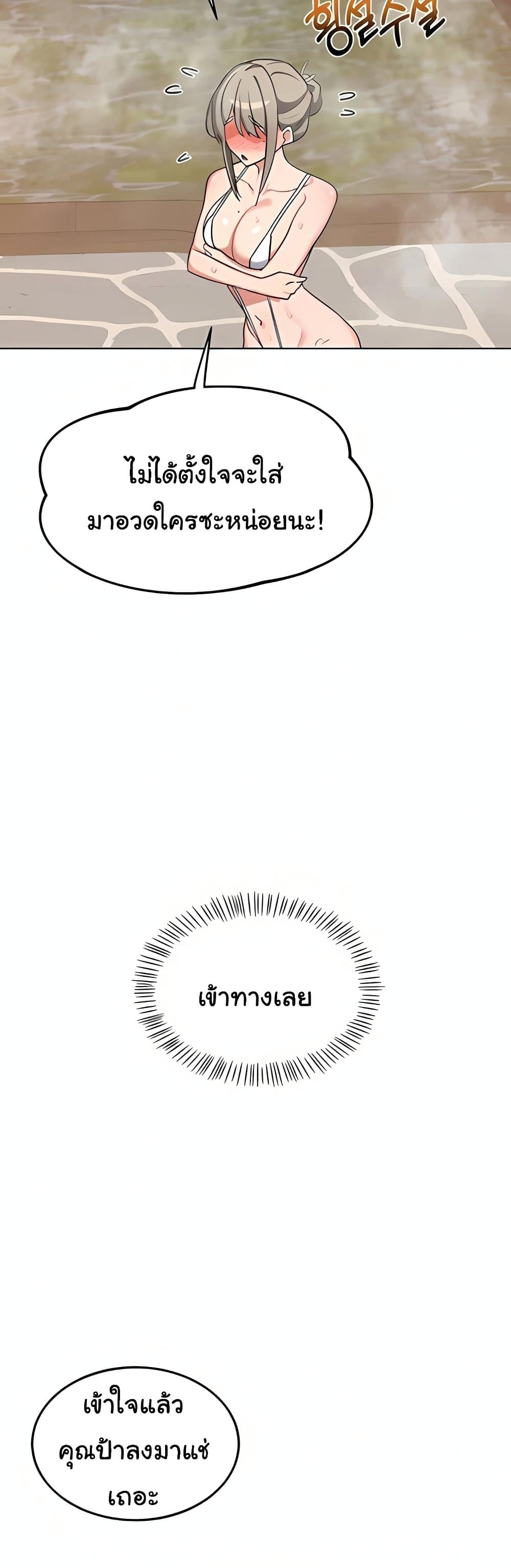 MILF Exchange Plan – MILF Exchange Plan – ตอนที่ 51 หน้า 46
