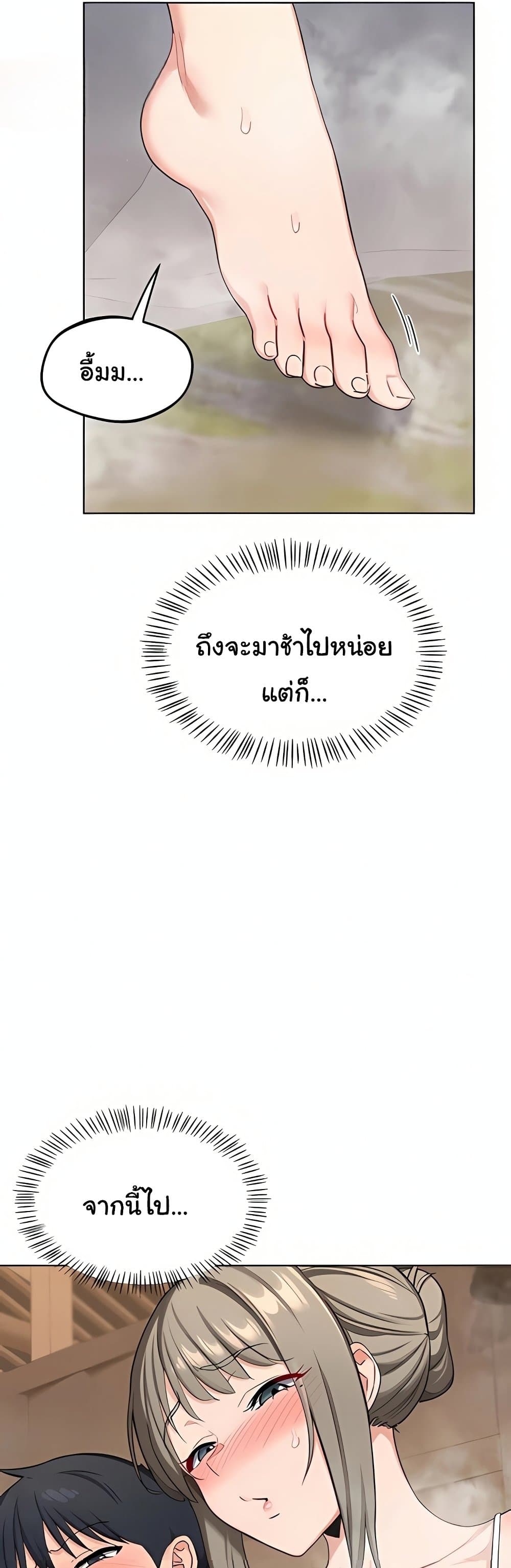 MILF Exchange Plan – MILF Exchange Plan – ตอนที่ 51 หน้า 47