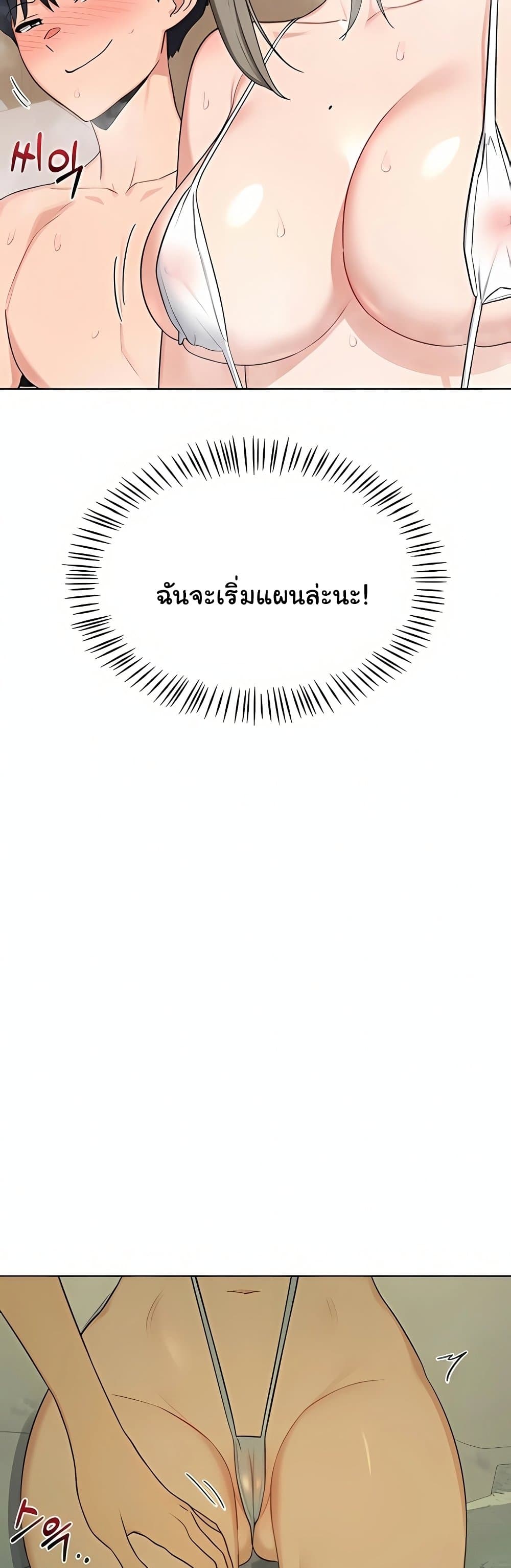 MILF Exchange Plan – MILF Exchange Plan – ตอนที่ 51 หน้า 48