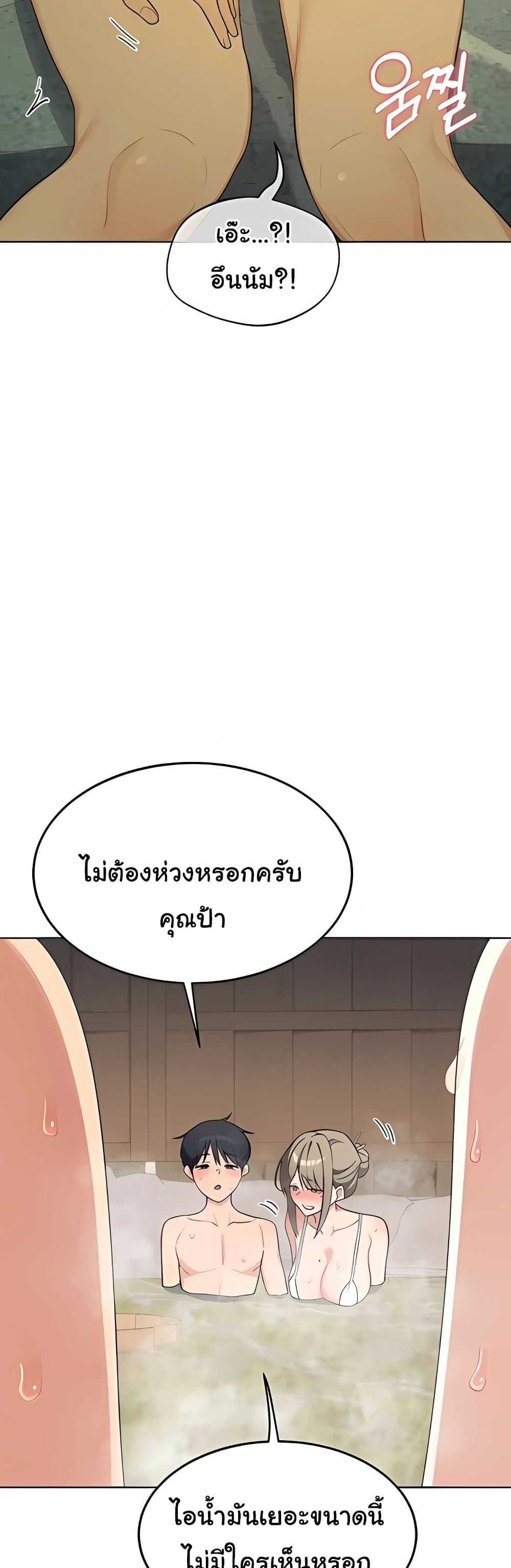 MILF Exchange Plan – MILF Exchange Plan – ตอนที่ 51 หน้า 49