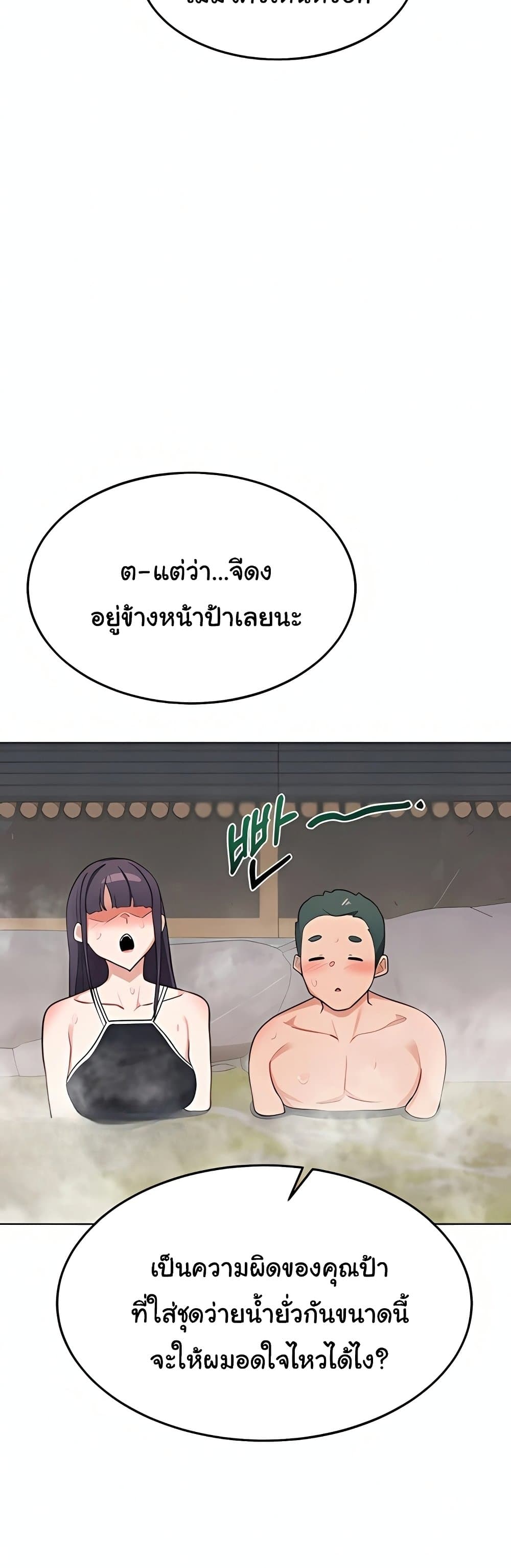 MILF Exchange Plan – MILF Exchange Plan – ตอนที่ 51 หน้า 50