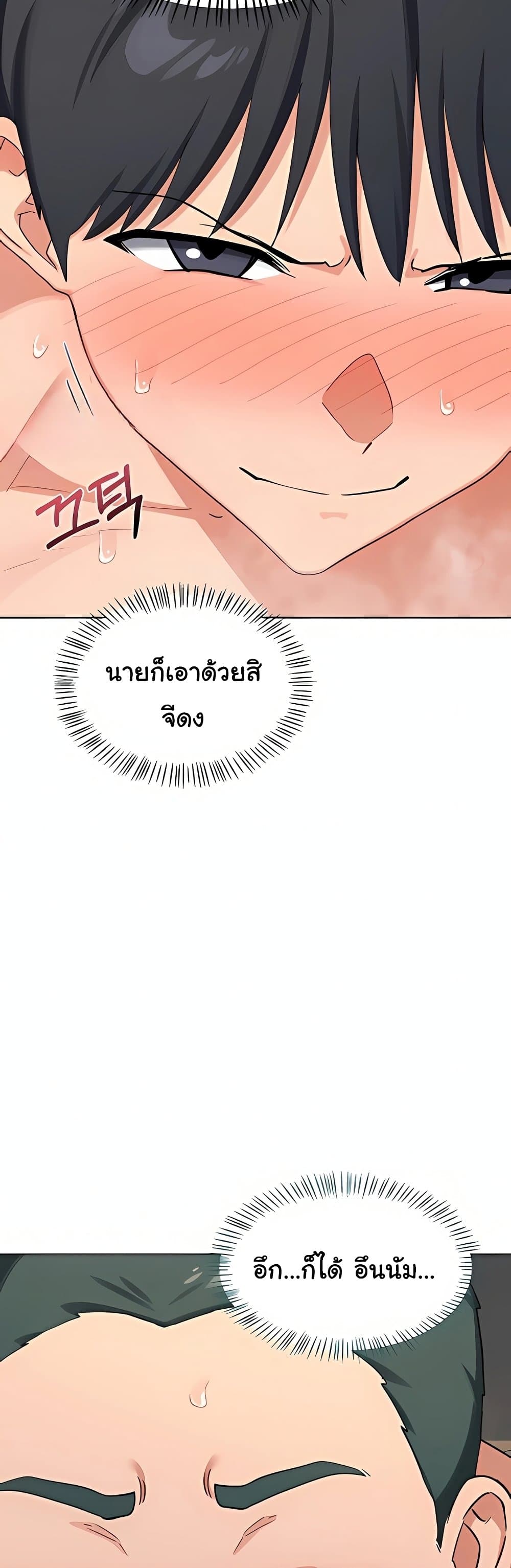 MILF Exchange Plan – MILF Exchange Plan – ตอนที่ 51 หน้า 53