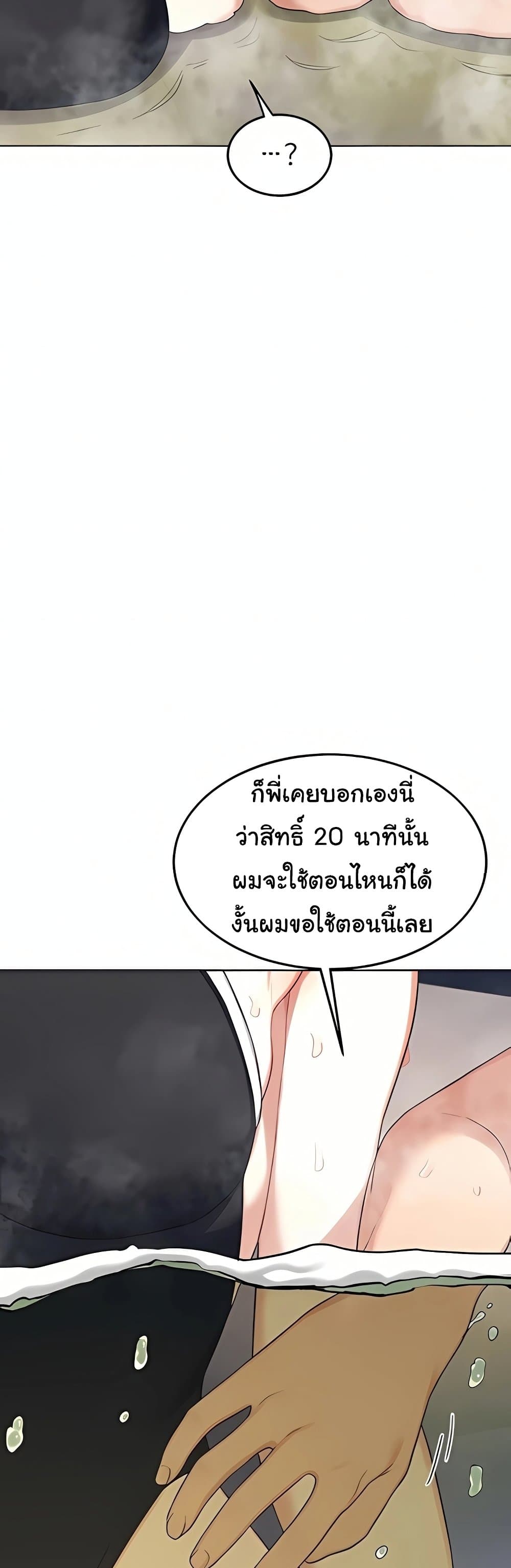 MILF Exchange Plan – MILF Exchange Plan – ตอนที่ 51 หน้า 55