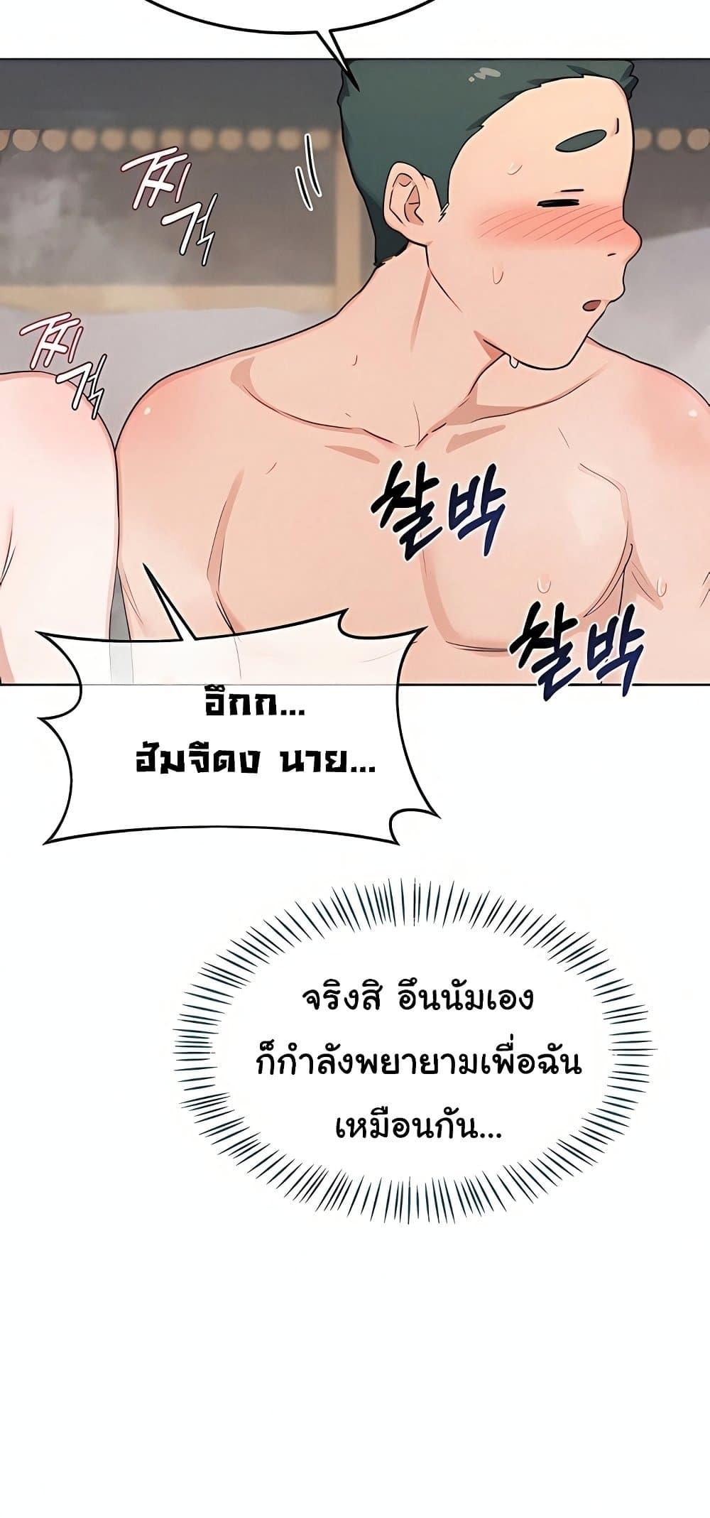 MILF Exchange Plan – MILF Exchange Plan – ตอนที่ 52 หน้า 6