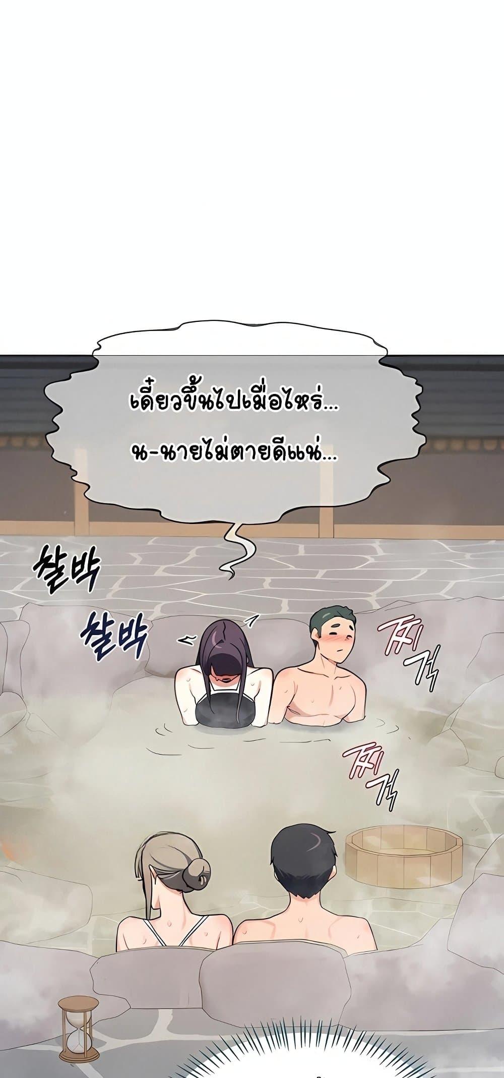 MILF Exchange Plan – MILF Exchange Plan – ตอนที่ 52 หน้า 7