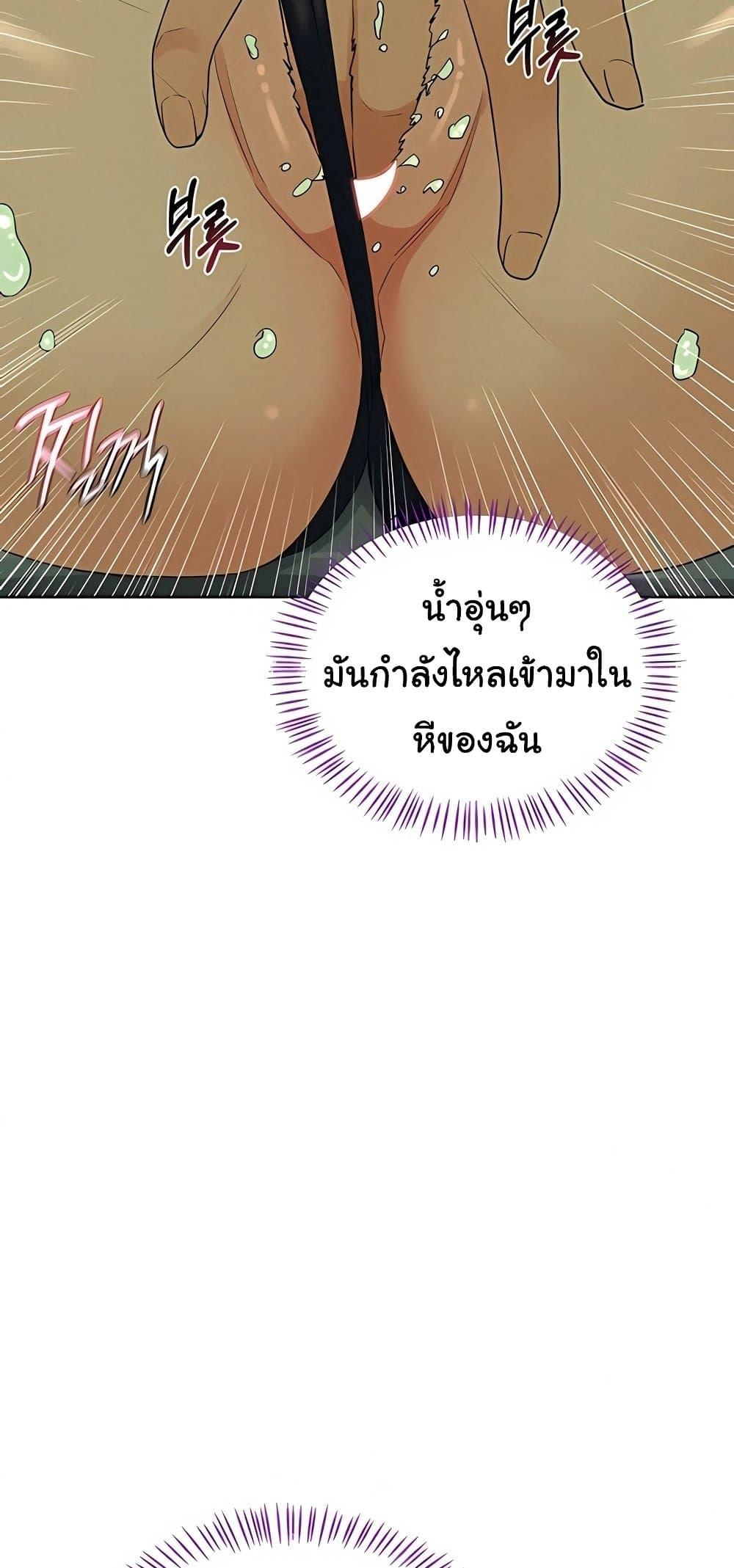 MILF Exchange Plan – MILF Exchange Plan – ตอนที่ 52 หน้า 10