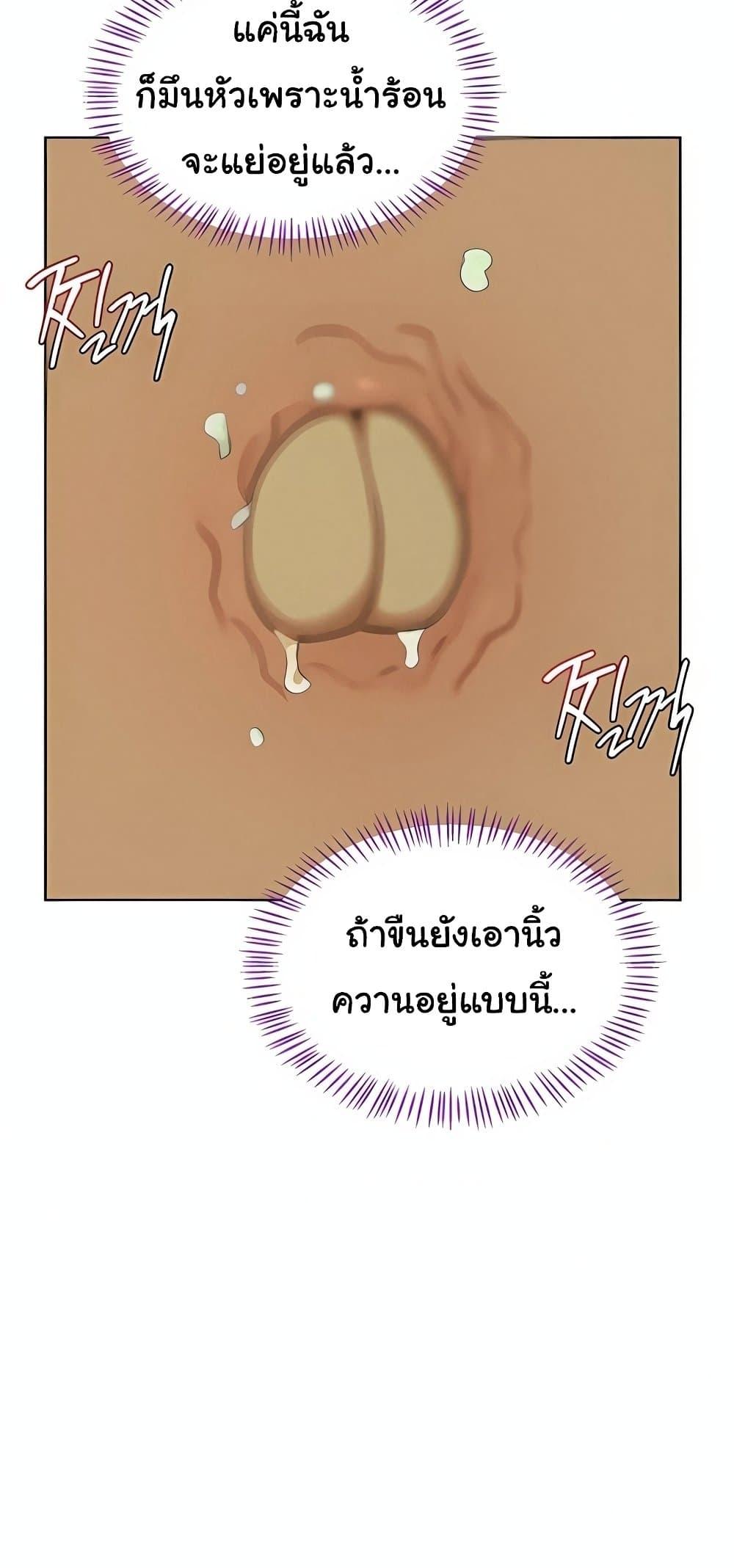 MILF Exchange Plan – MILF Exchange Plan – ตอนที่ 52 หน้า 11